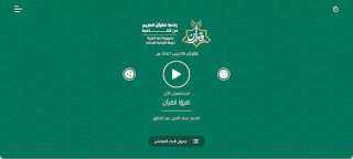 مزايا تطبيق إذاعة القرآن الكريم: يدلّك على مكان أقرب مسجد ويشمل الفتاوى والقراء المفضلين