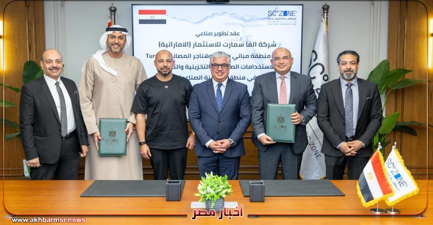 أخبار مصر 2050