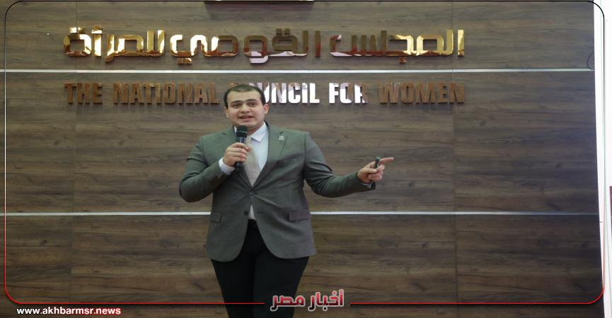 أخبار مصر 2050