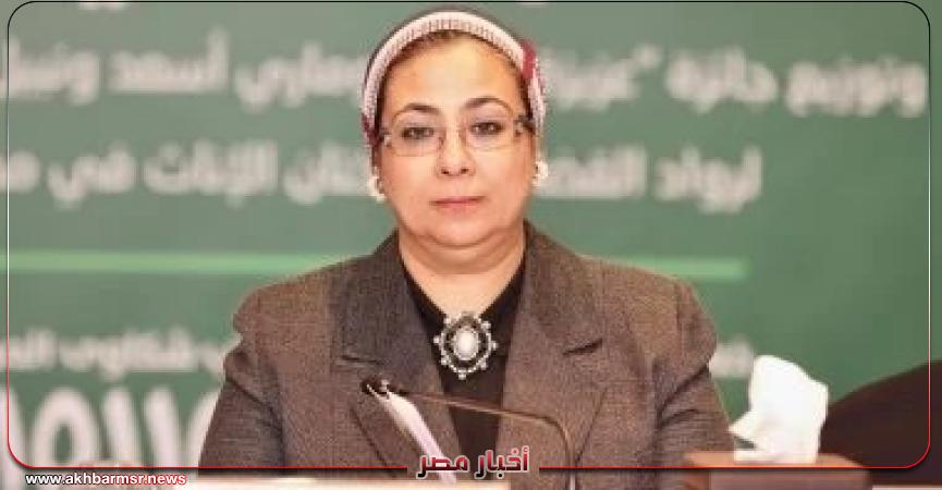 أخبار مصر 2050