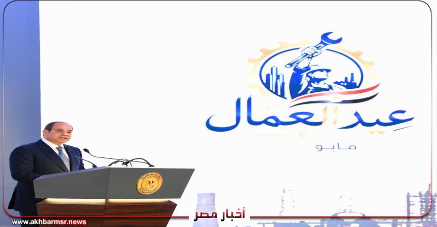 أخبار مصر 2050