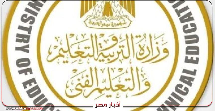 أخبار مصر 2050