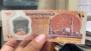 عاجل| المركزي يقلل العمر الافتراضي لـ 10 جنيهات البلاستيكية من 5 إلى عامين