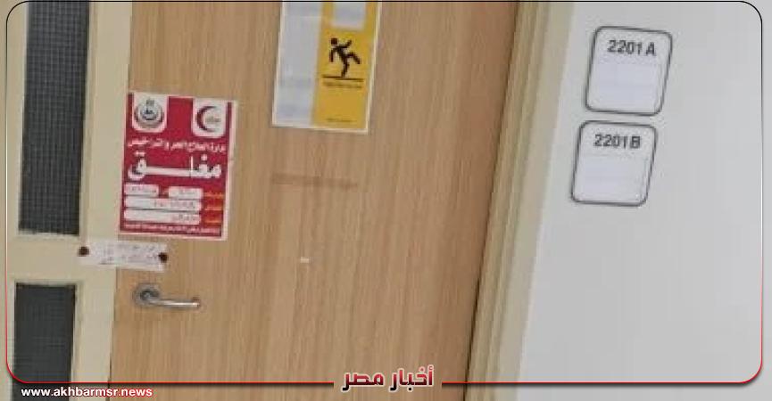 أخبار مصر 2050