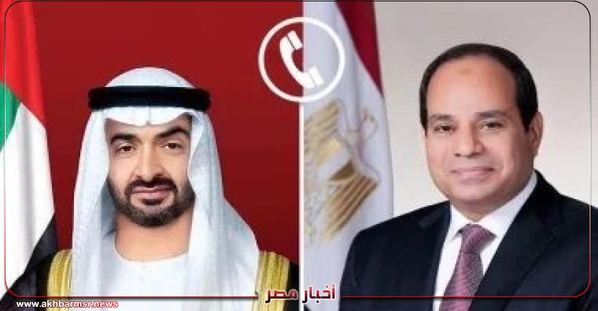 أخبار مصر 2050