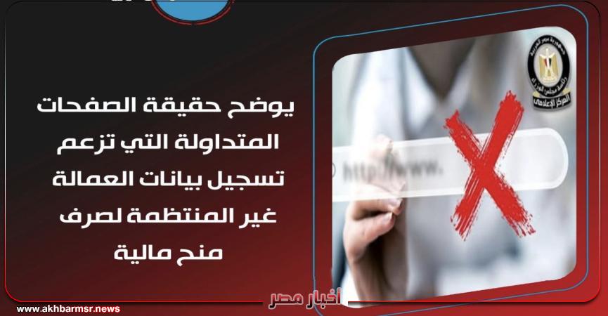 أخبار مصر 2050