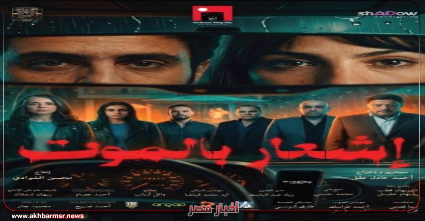 أخبار مصر 2050