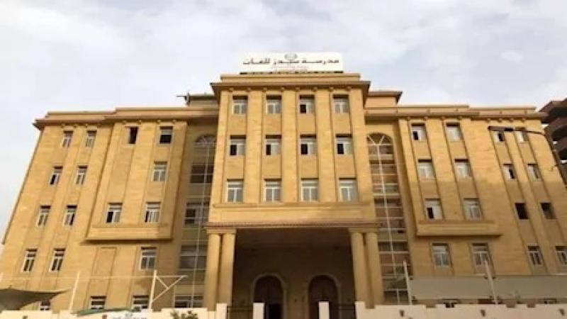 حكم قضائي ضد مسؤولي مدرسة سيدز للغات بسبب الإهمال في حماية الأطفال