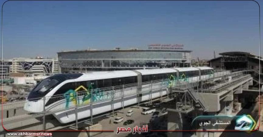 أخبار مصر 2050