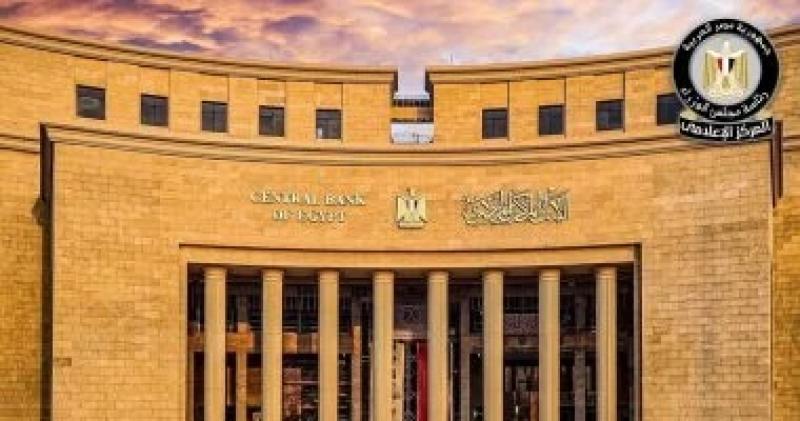 مجلس الوزراء يوضح حقيقة وقف إصدار العملات البلاستيكية فئتى 10 و20 جنيها