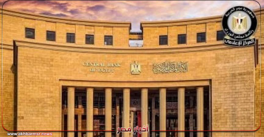 أخبار مصر 2050