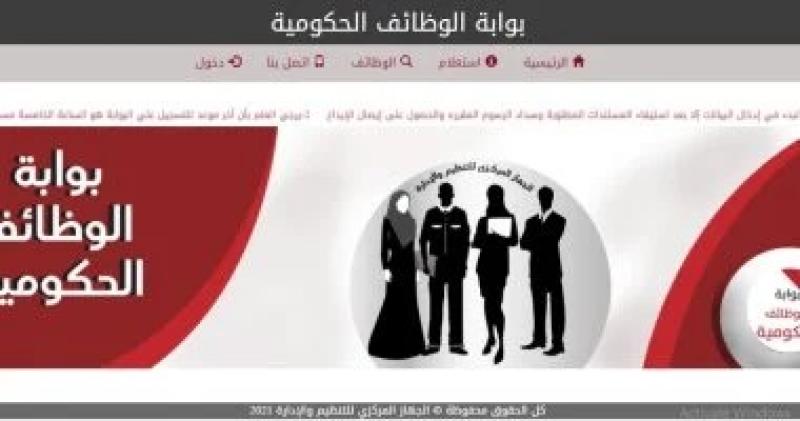 بوابة الوظائف الحكومية تعلن عن وظائف قيادية بـ”نظافة القاهرة”.. كيفية التقديم