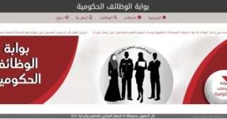 بوابة الوظائف الحكومية تعلن عن وظائف قيادية بـ”نظافة القاهرة”.. كيفية التقديم