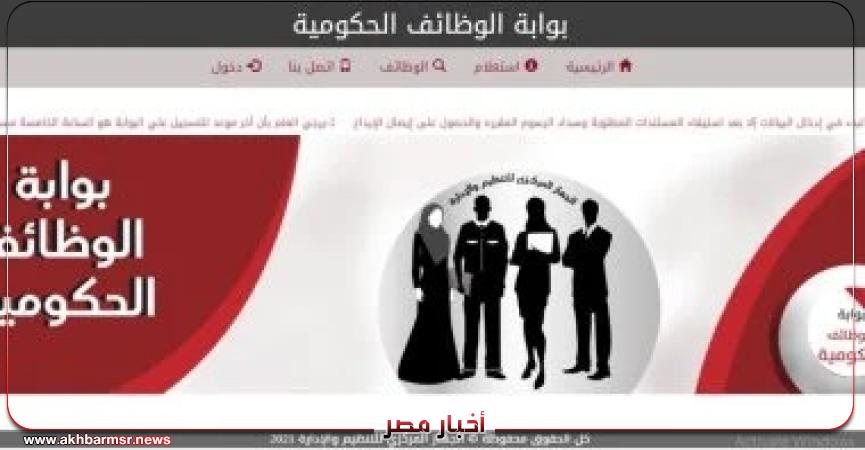 أخبار مصر 2050