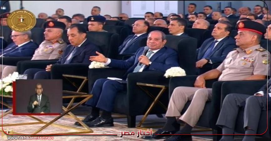 أخبار مصر 2050