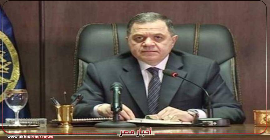 أخبار مصر 2050