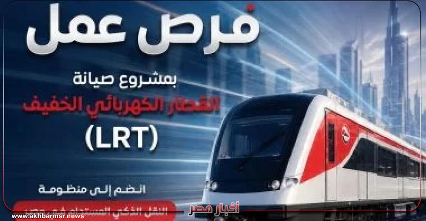 أخبار مصر 2050