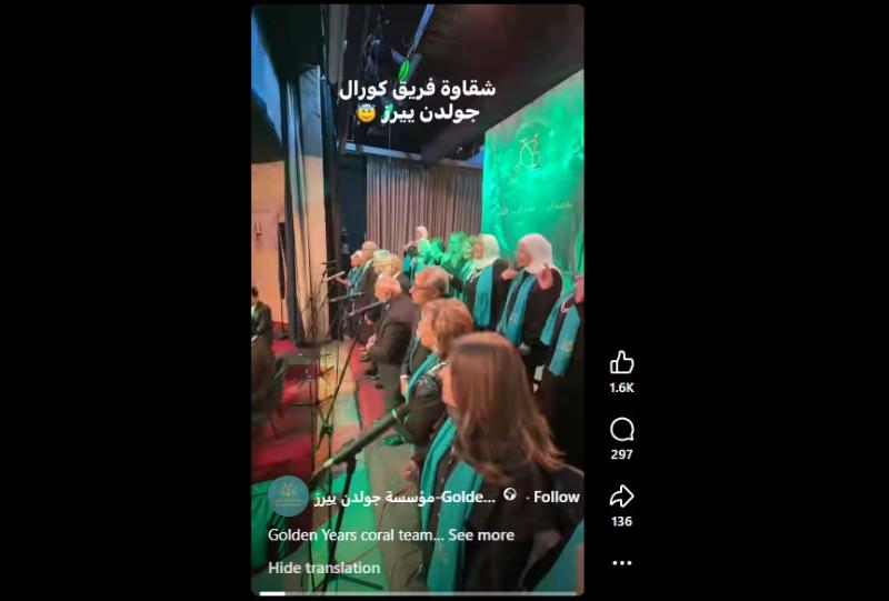 «أجواء من البهجة والسعادة».. فريق «كورال جولدن ييرز » يواصل نشر السعادة في حفلاته الفنية