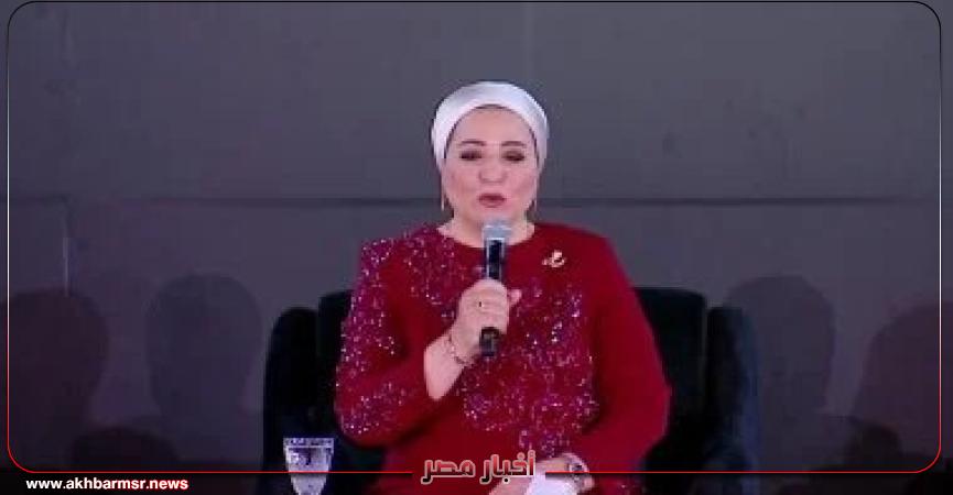 أخبار مصر 2050