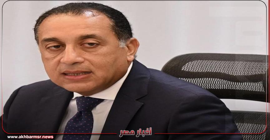 أخبار مصر 2050