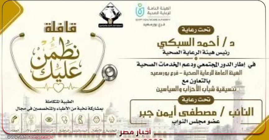 أخبار مصر 2050