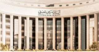 البنك المركزى: تعطيل العمل بالبنوك من الثلاثاء للأحد بمناسبة عيد الأضحى