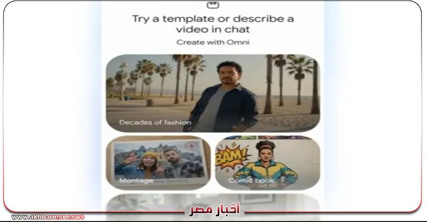 أخبار مصر 2050