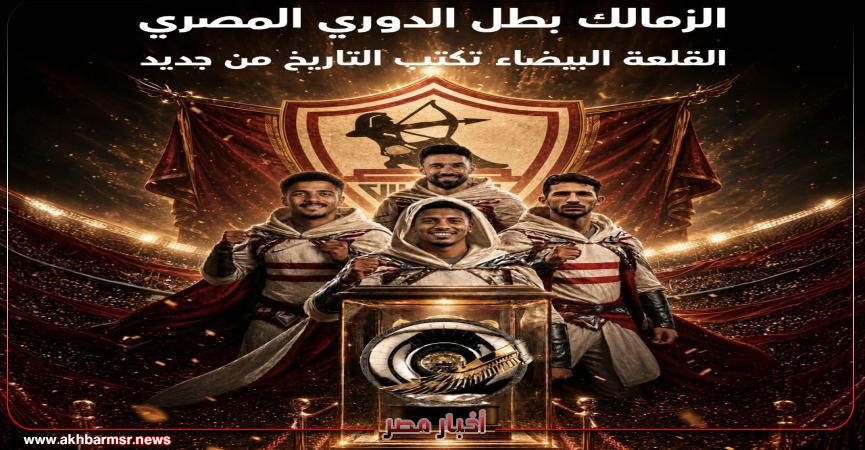 أخبار مصر 2050
