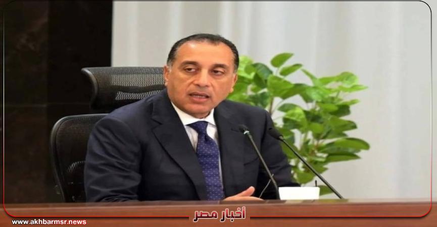 أخبار مصر 2050