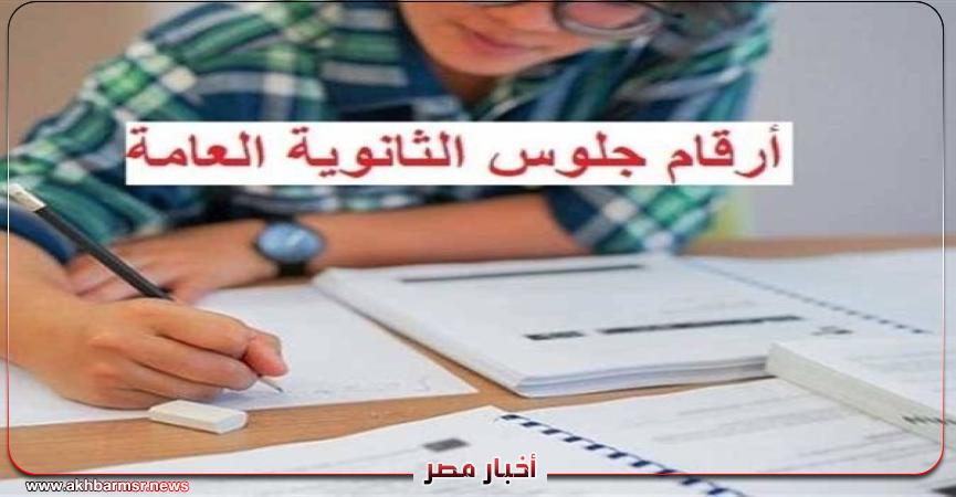 أخبار مصر 2050