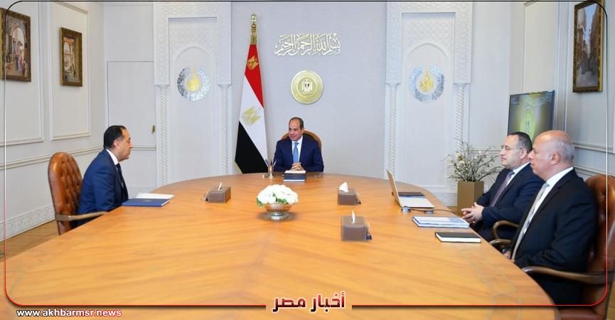 أخبار مصر 2050