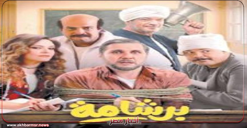 أخبار مصر 2050