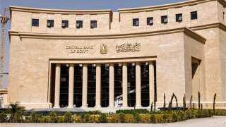 البنك المركزي يرفع قيمة إصدار سندات الخزانة الجديدة إلى 123.3 مليار جنيه البنك المركزي يرفع قيمة إصدار سندات الخزانة الجديدة إلى 123.3 مليار جنيه