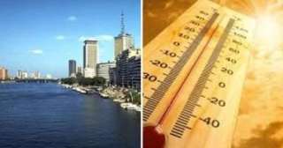 الطقس اليوم.. ارتفاع درجات الحرارة ونسبة الرطوبة تصاحبها والعظمى بالقاهرة 36 الطقس اليوم.. ارتفاع درجات الحرارة ونسبة الرطوبة تصاحبها والعظمى بالقاهرة 36