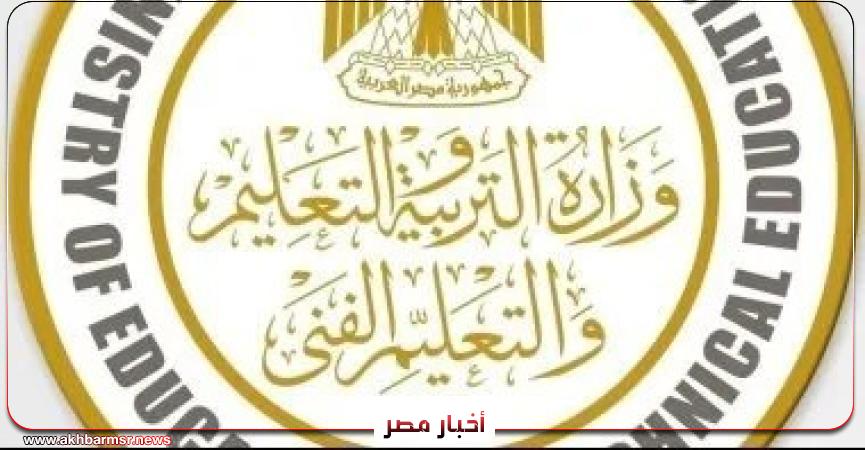 أخبار مصر 2050