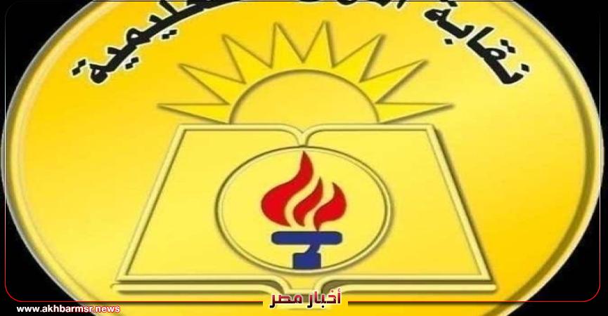 أخبار مصر 2050