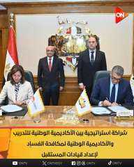 شراكة استراتيجية بين الأكاديمية الوطنية للتدريب والأكاديمية الوطنية لمكافحة الفساد شراكة استراتيجية بين الأكاديمية الوطنية للتدريب والأكاديمية الوطنية لمكافحة الفساد