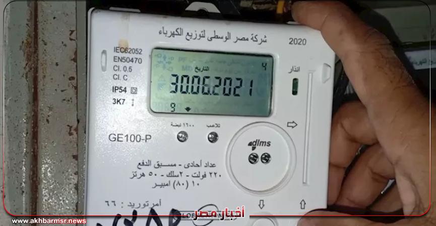 أخبار مصر 2050