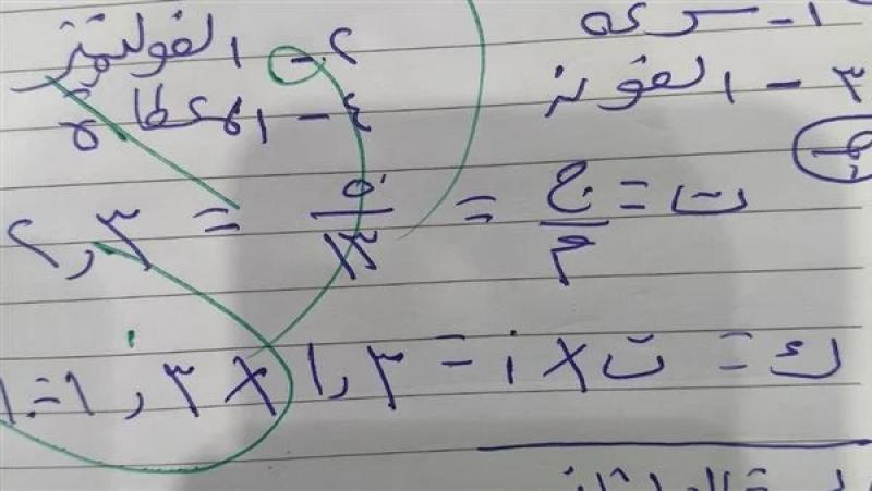 تعليم القليوبية تنفي صحة ورقة إجابة متداولة لمادة العلوم وتؤكد: لا تمت للامتحان بصلة