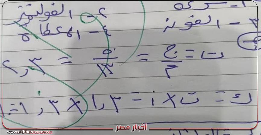 أخبار مصر 2050