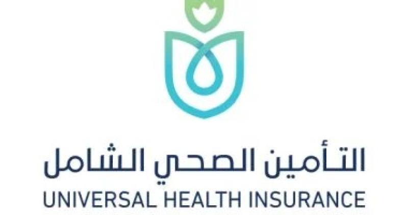 التأمين الصحى الشامل: 281.3 مليار جنيه إيرادات و220.3 فائضًا فى أبريل 2026