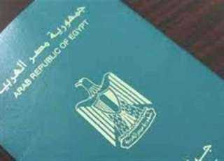 إسقاط الجنسية المصرية عن 5 مواطنين بعد قرار مجلس الوزراء (نص القرار) إسقاط الجنسية المصرية عن 5 مواطنين بعد قرار مجلس الوزراء (نص القرار)