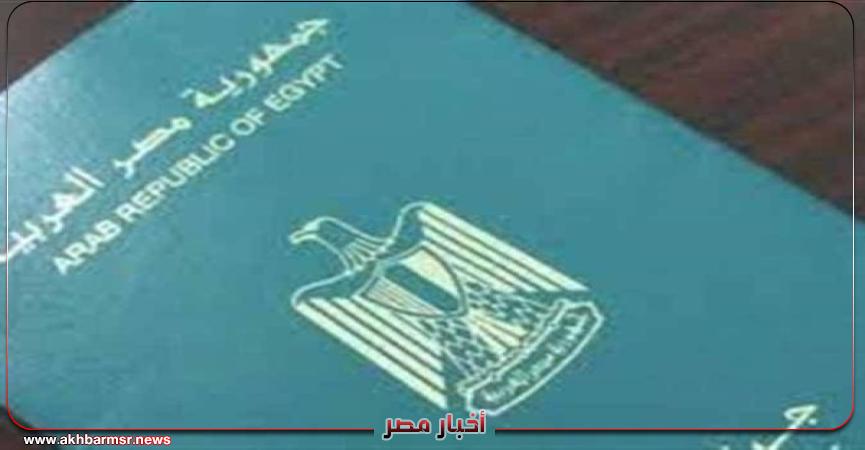 أخبار مصر 2050