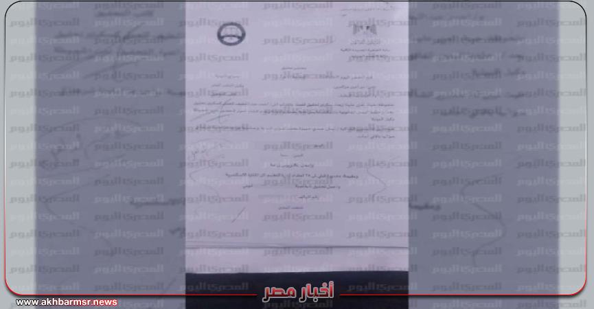 أخبار مصر 2050