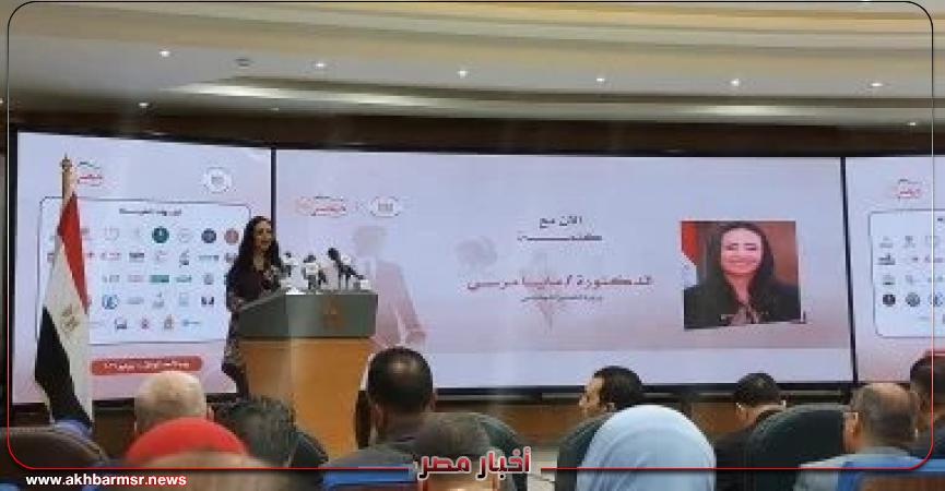 أخبار مصر 2050