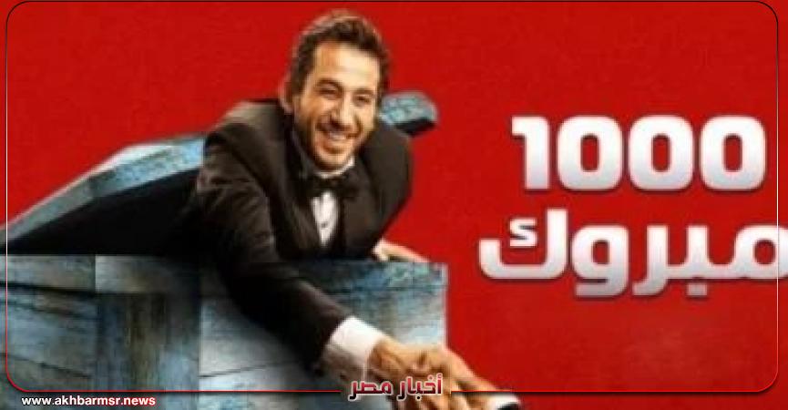 أخبار مصر 2050