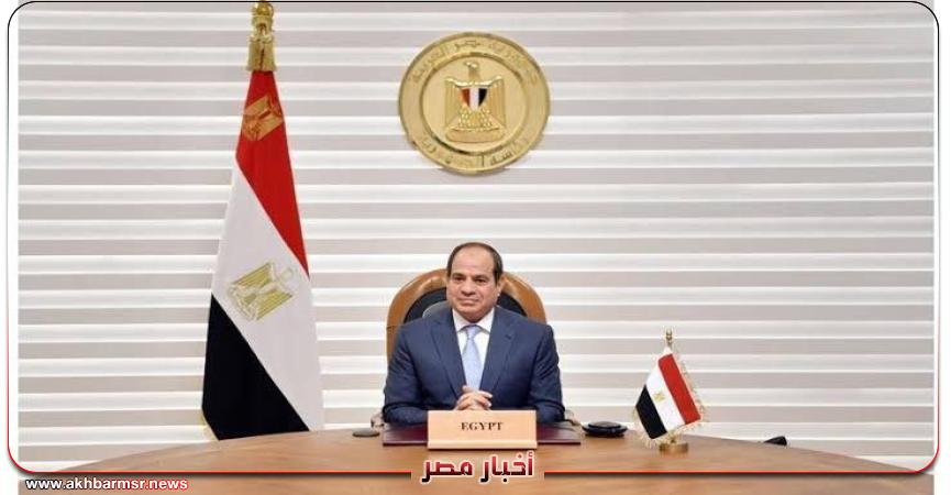 أخبار مصر 2050