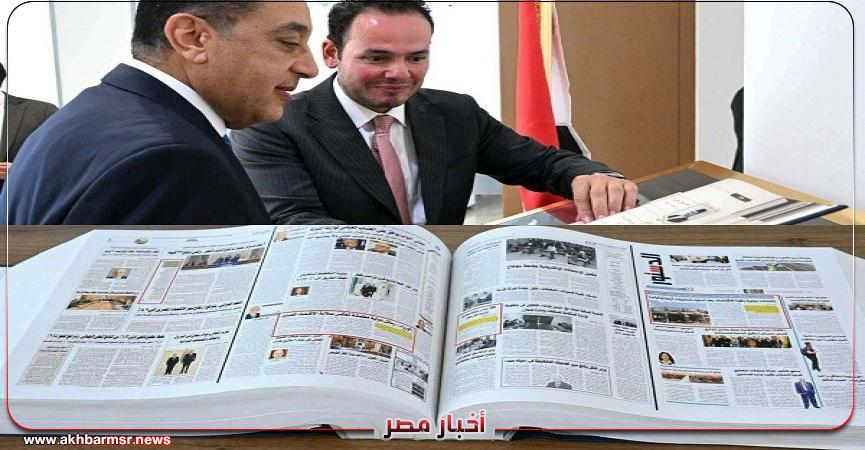 أخبار مصر 2050