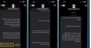 مصدر أمنى يحذر من رسائل وهمية عن مخالفات المرور: تؤدى لاختراق الهواتف