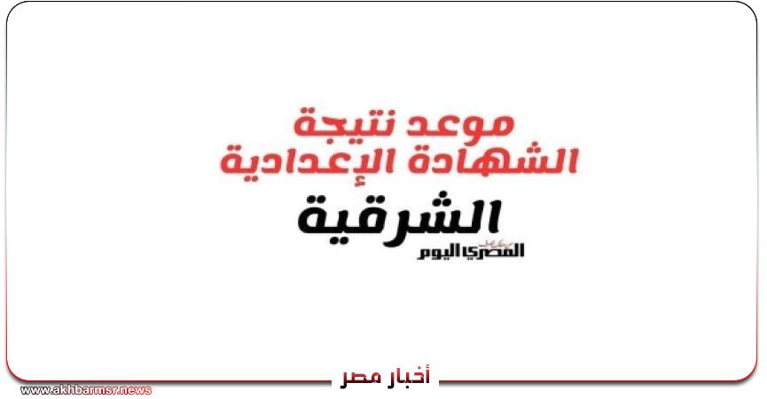 أخبار مصر 2050